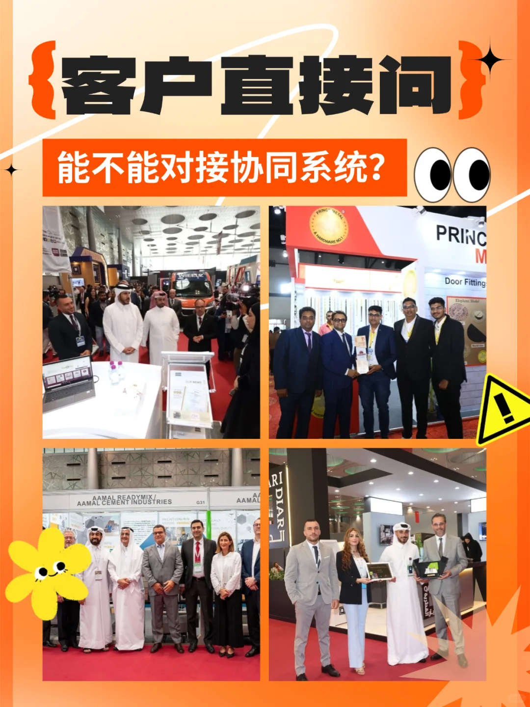 巴格达6月建材展,谁还在卷“价格”?