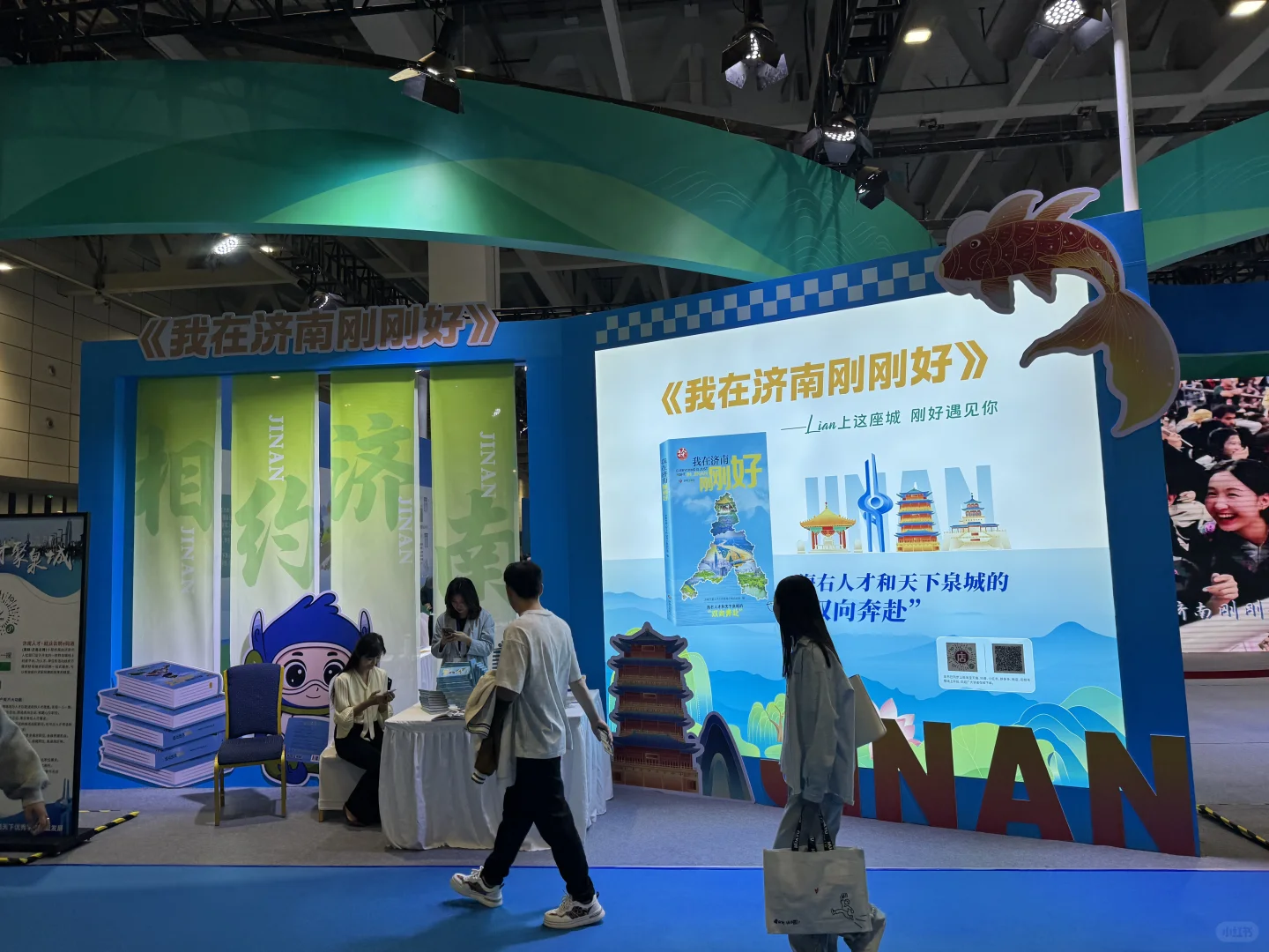 济南高层次人才大会
