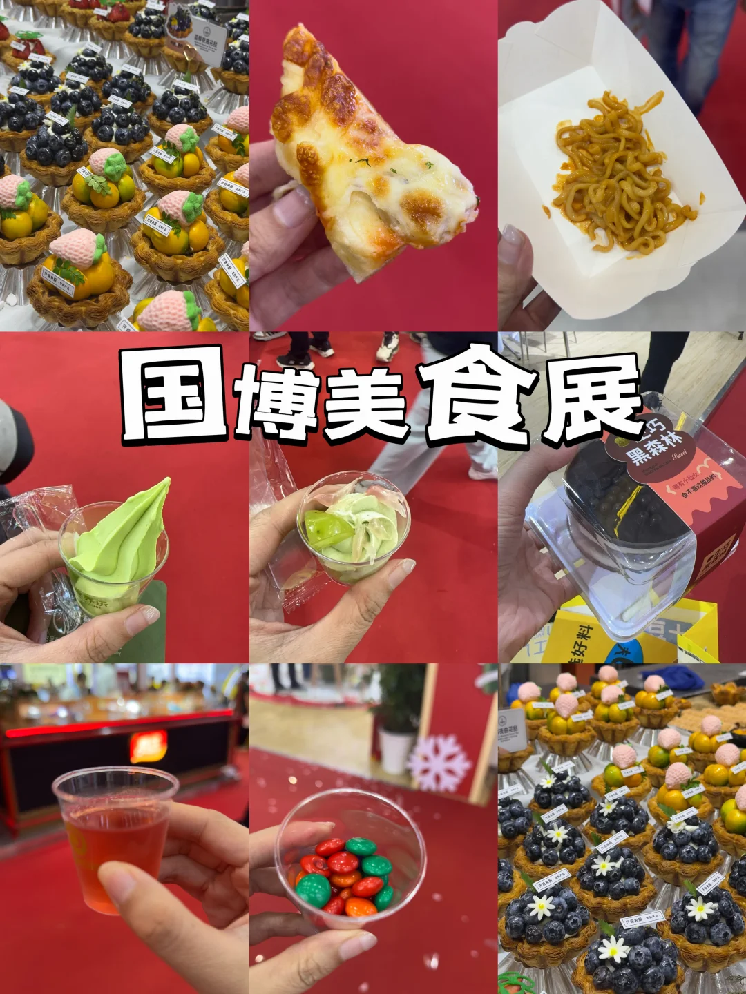 汉阳国博美食展