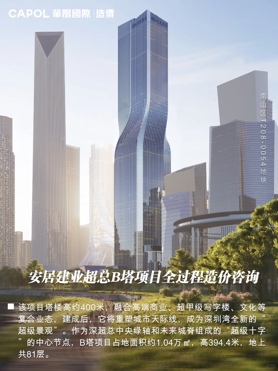 荣获安居建业“2023年度优秀供应商”荣誉