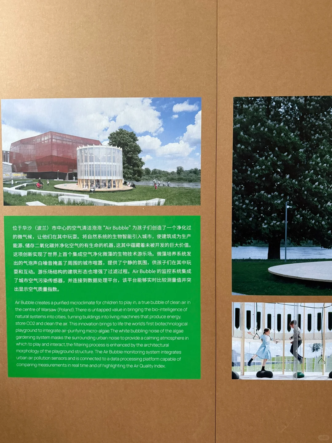 上海好展 ｜ 绿动生长可持续设计展
