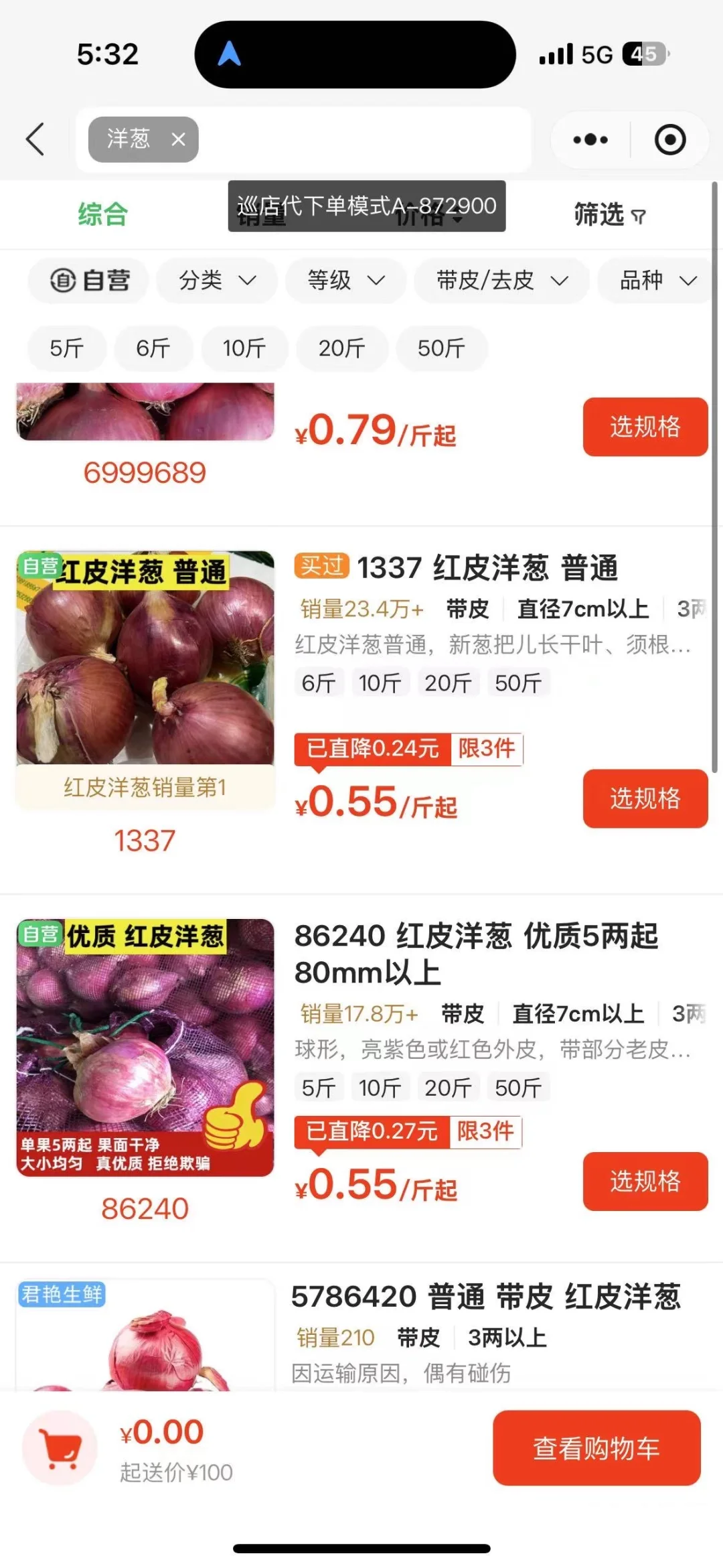食堂快餐食材一站式配送