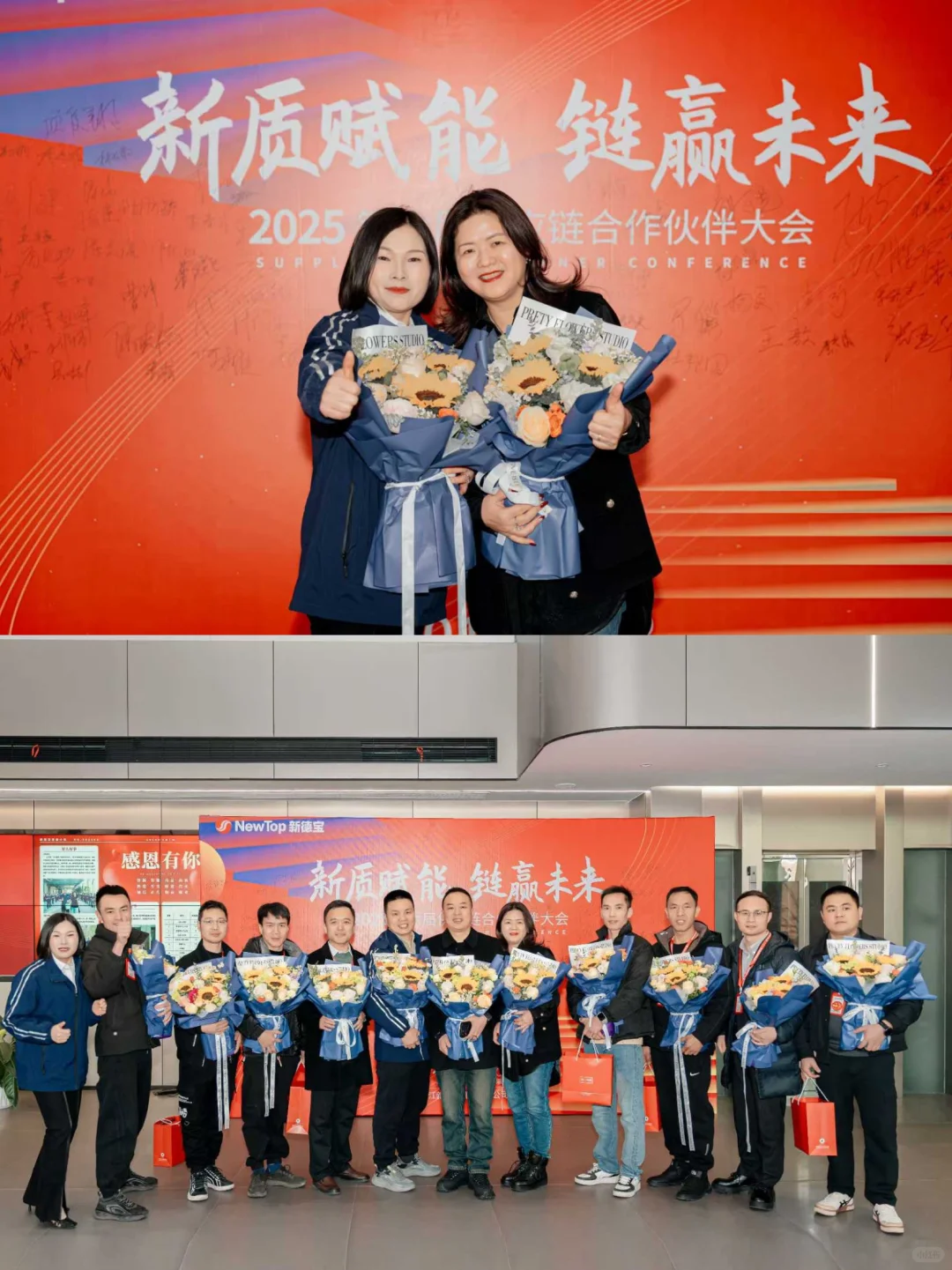 2025新德宝启航新征程?
