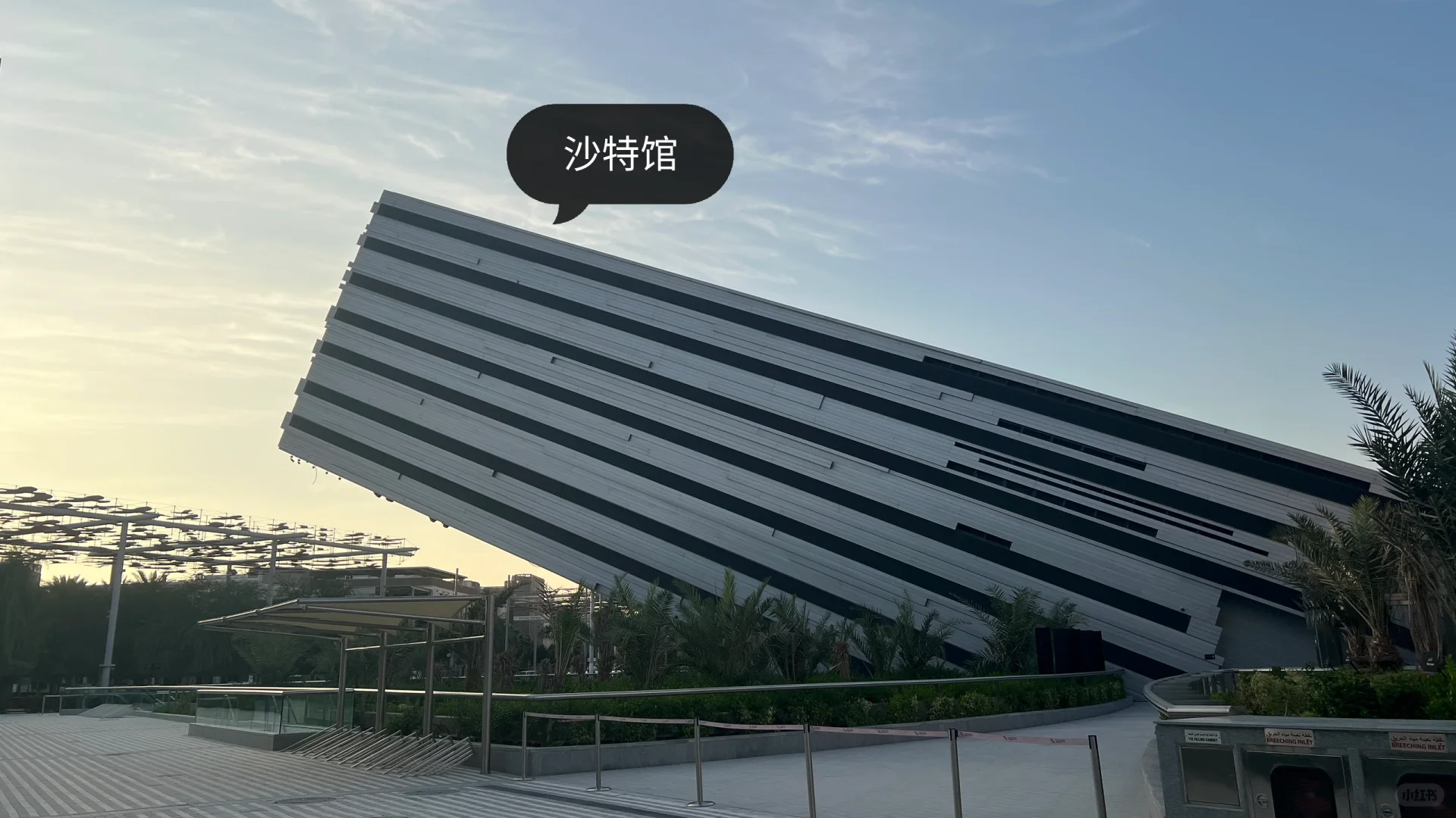 迪拜|世博园EXPO 2020暴走看建