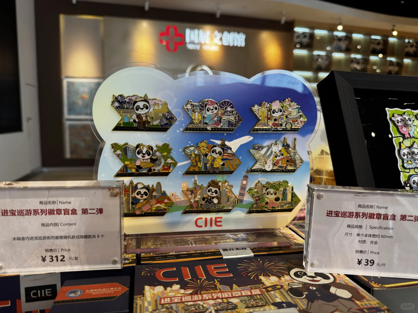 第八届进博会徽章已上架