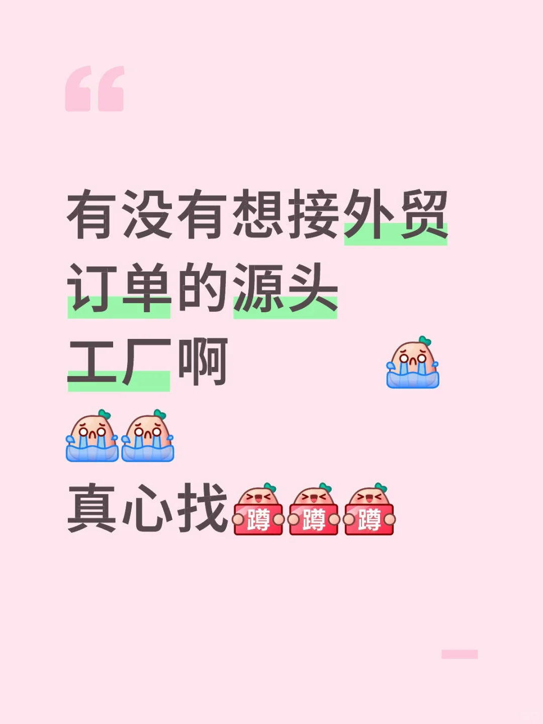 寻找工厂，什么产品都可以