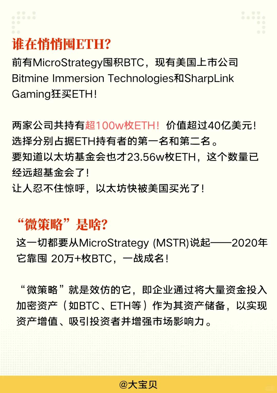 以太坊要被美国人买光了？！