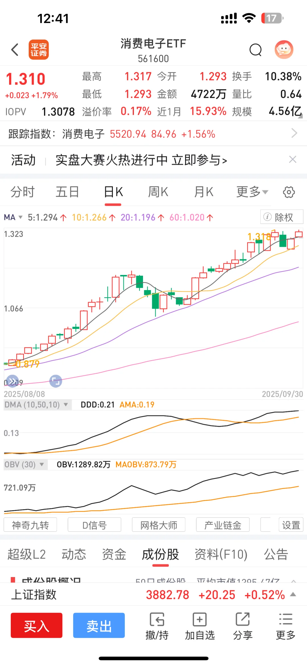 节后消费电子，拿稳，不要被摇下车了。