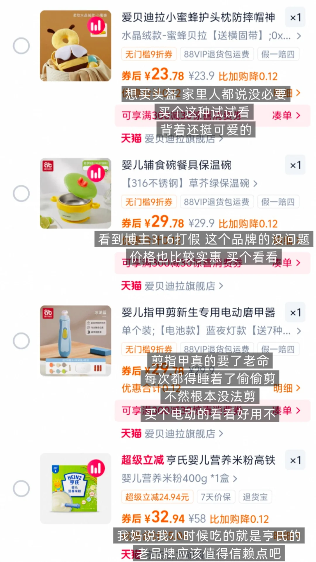 6月龄双十一买什么?需要买的东西太多啦