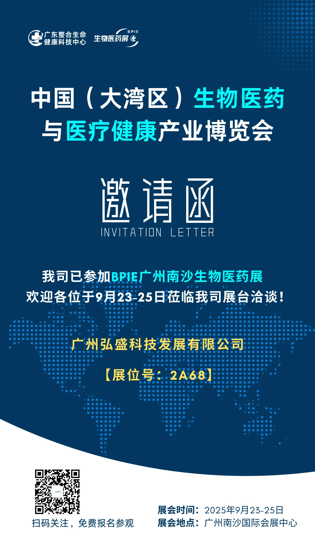 届时欢迎您的到来支持
