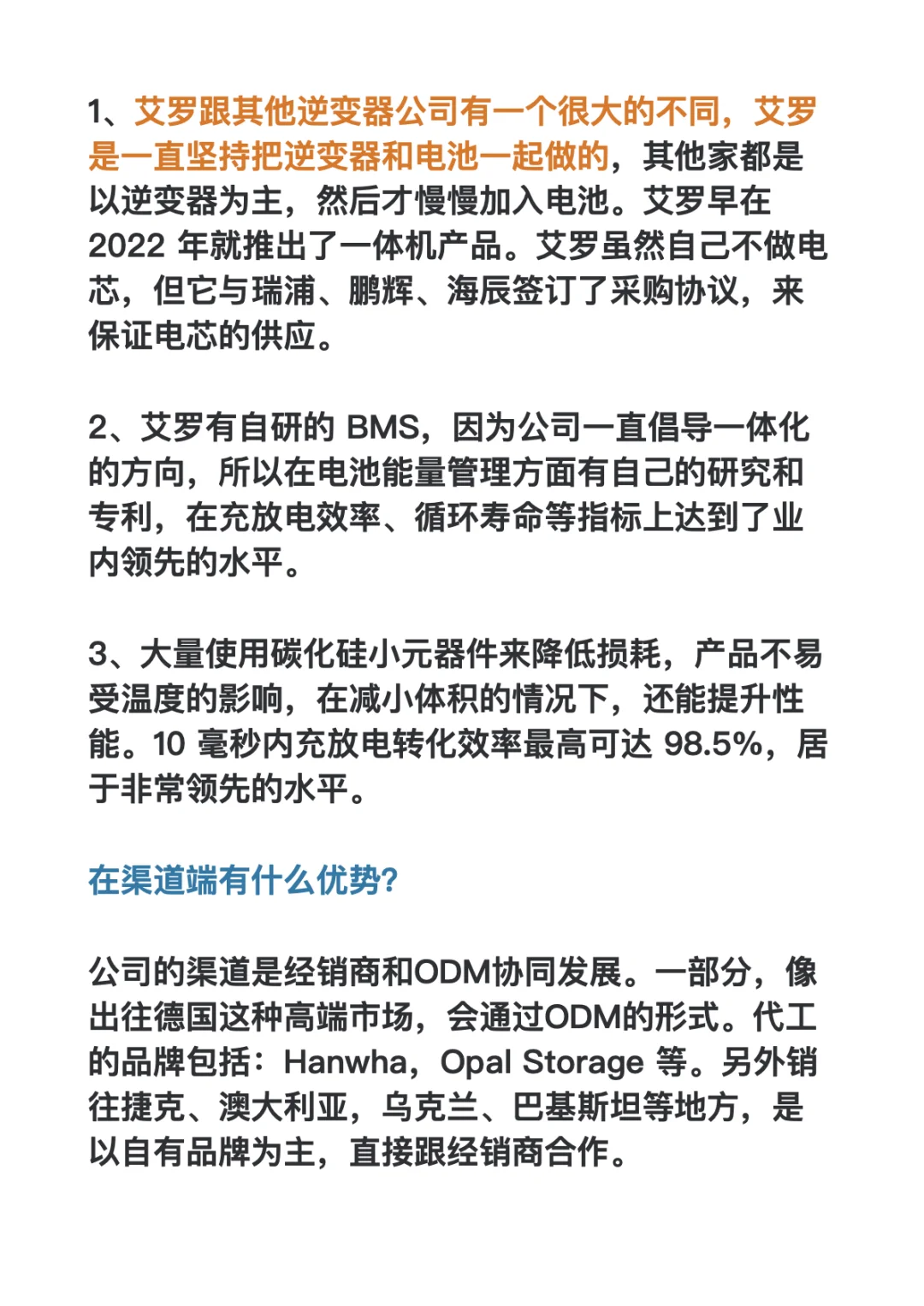 这家中国公司,凭什么在欧洲户储市场杀疯?