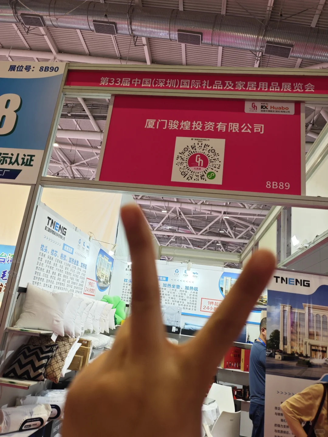 10.20-23日深圳礼品展