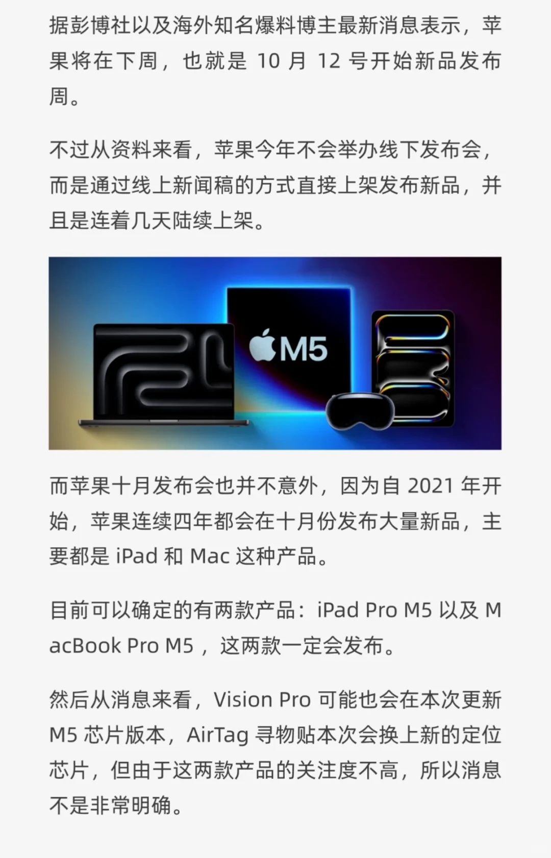 竟然有这么快！苹果新产品陆续发布