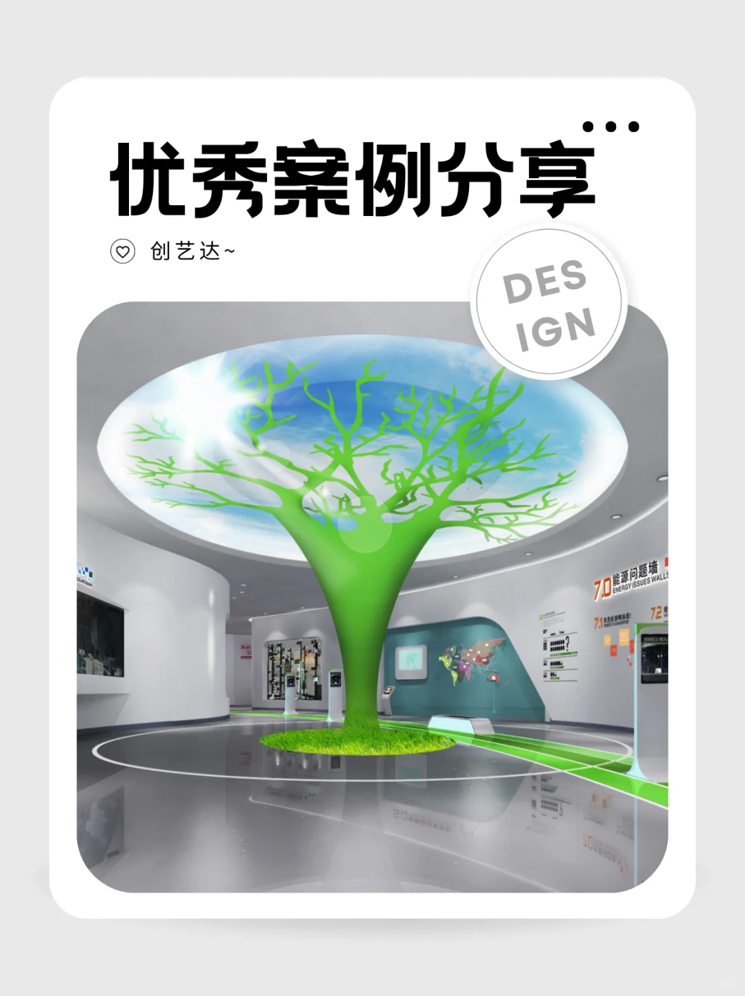 【展厅装修】把森林和未来能源搬进展厅!