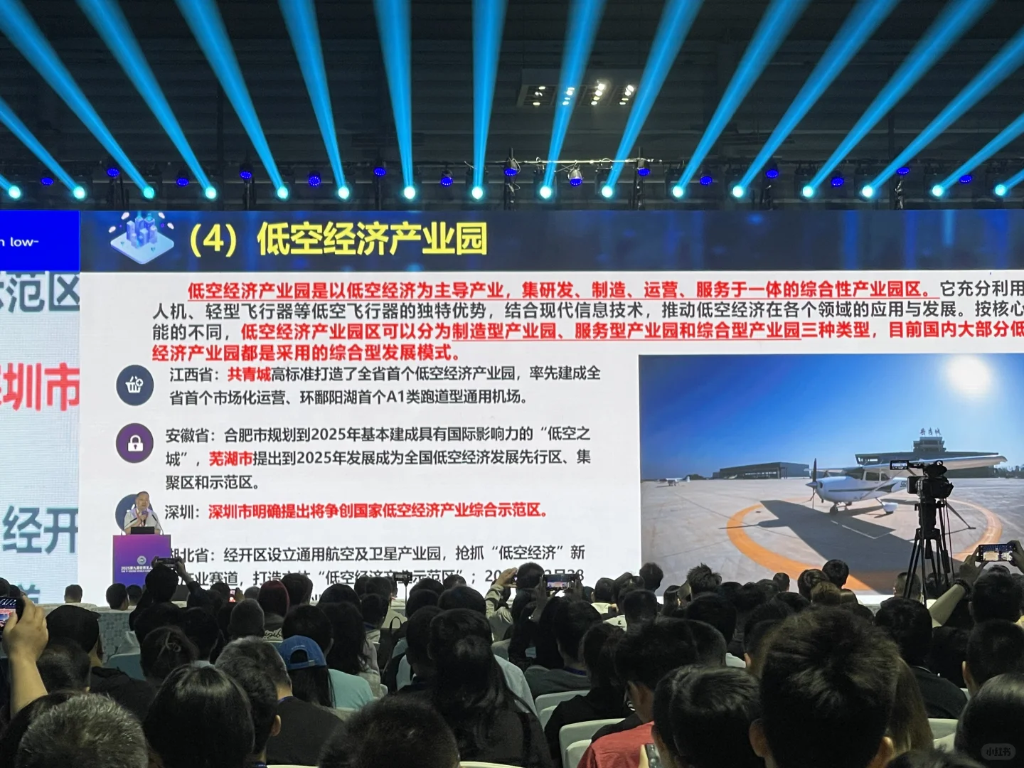 见证科技的力量，共赴低空经济新时代 ✈️
