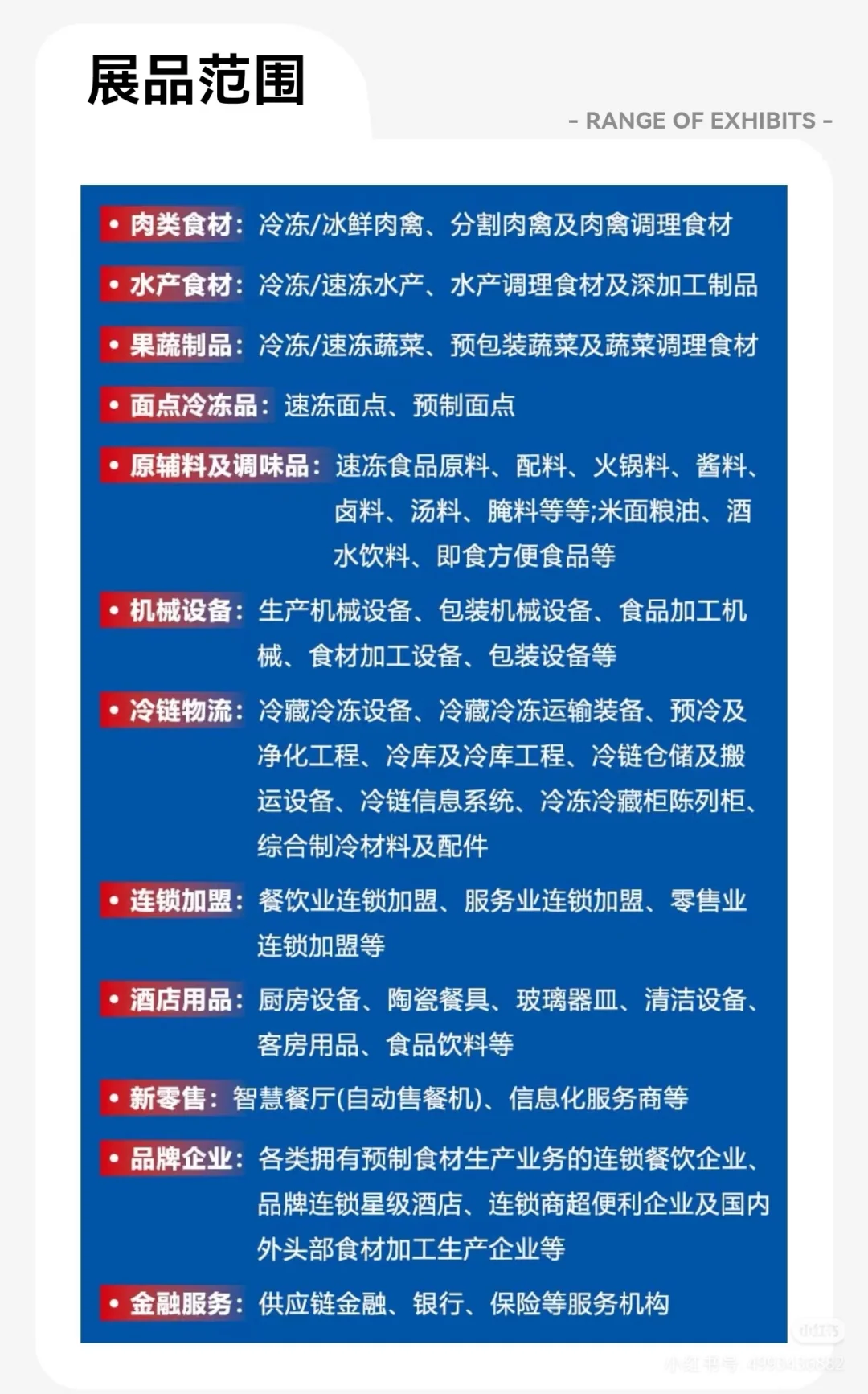 2025第二届全球肉类产业博览会来啦～