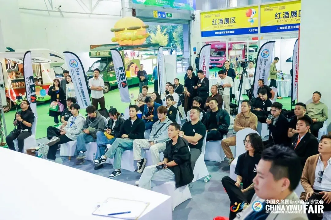 2025中国义乌国际小商品博览会-进口商品展