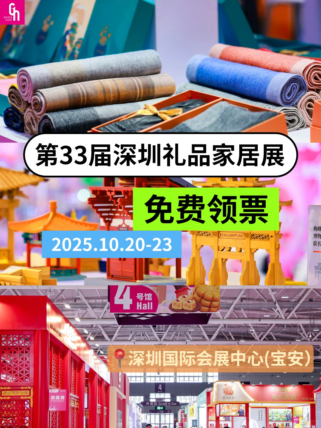 ?深圳文创礼品展快冲!好逛到哭?