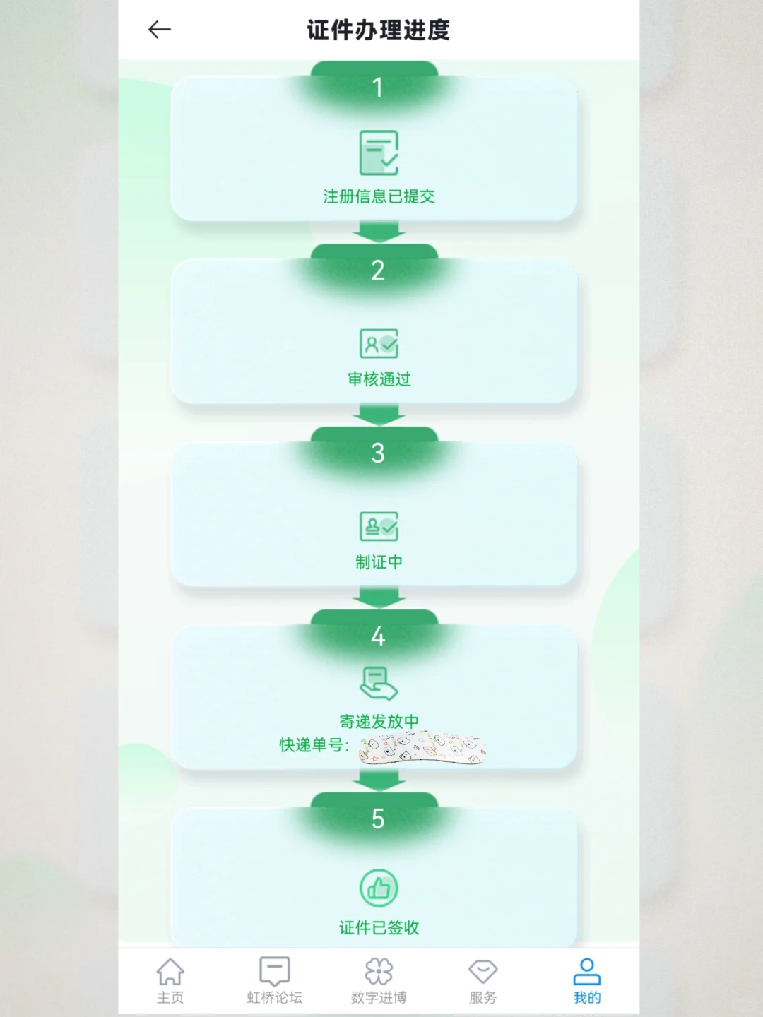 进博会报名显示企业已受理-待审核什么意思