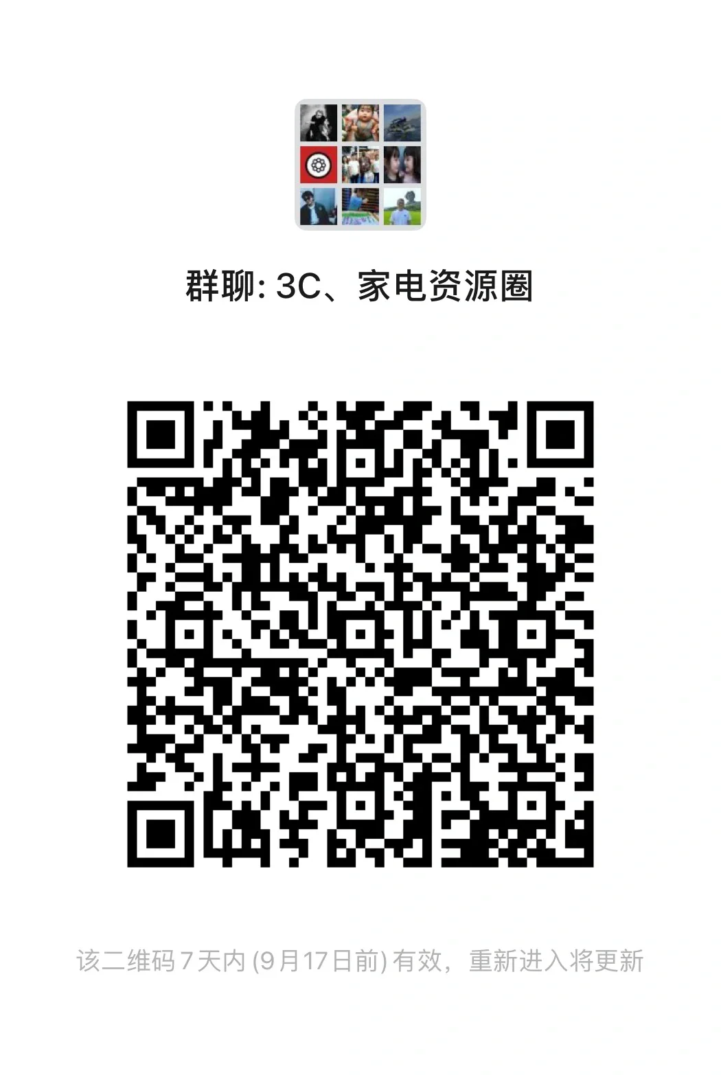 消费电子家电群