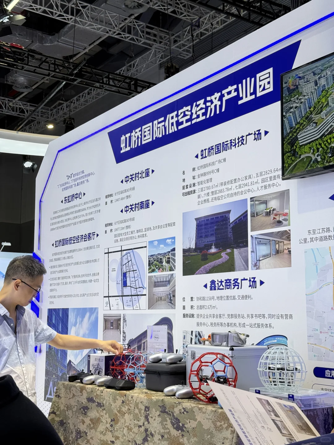 上海低空经济博览会小记