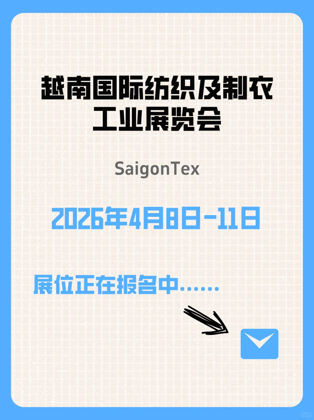 26年4月越南国际纺织及制衣工业展可报名~
