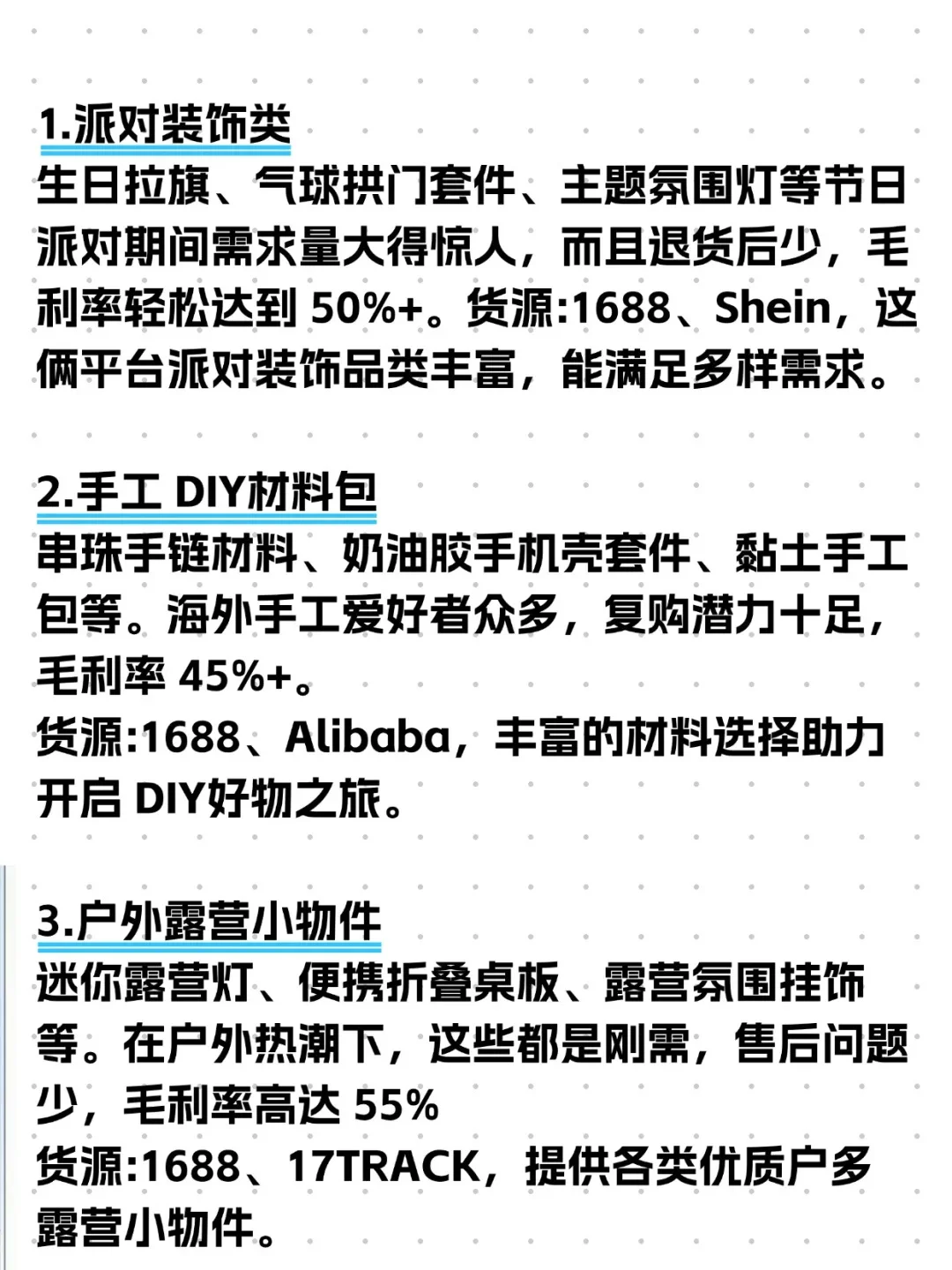 跨境18个利闰高到吓人的爆品~