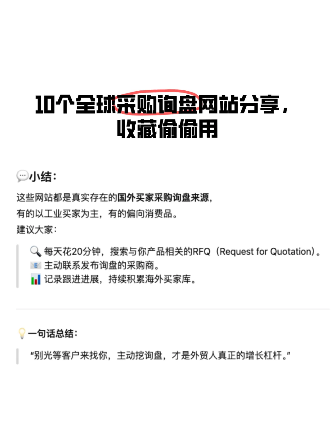 ?外贸人私藏的10个国外采购询盘网站