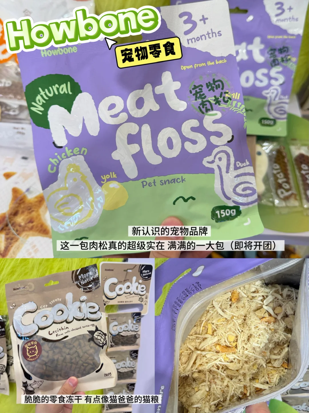 亚宠展新品?宠物团长带你一起逛展呀‼️