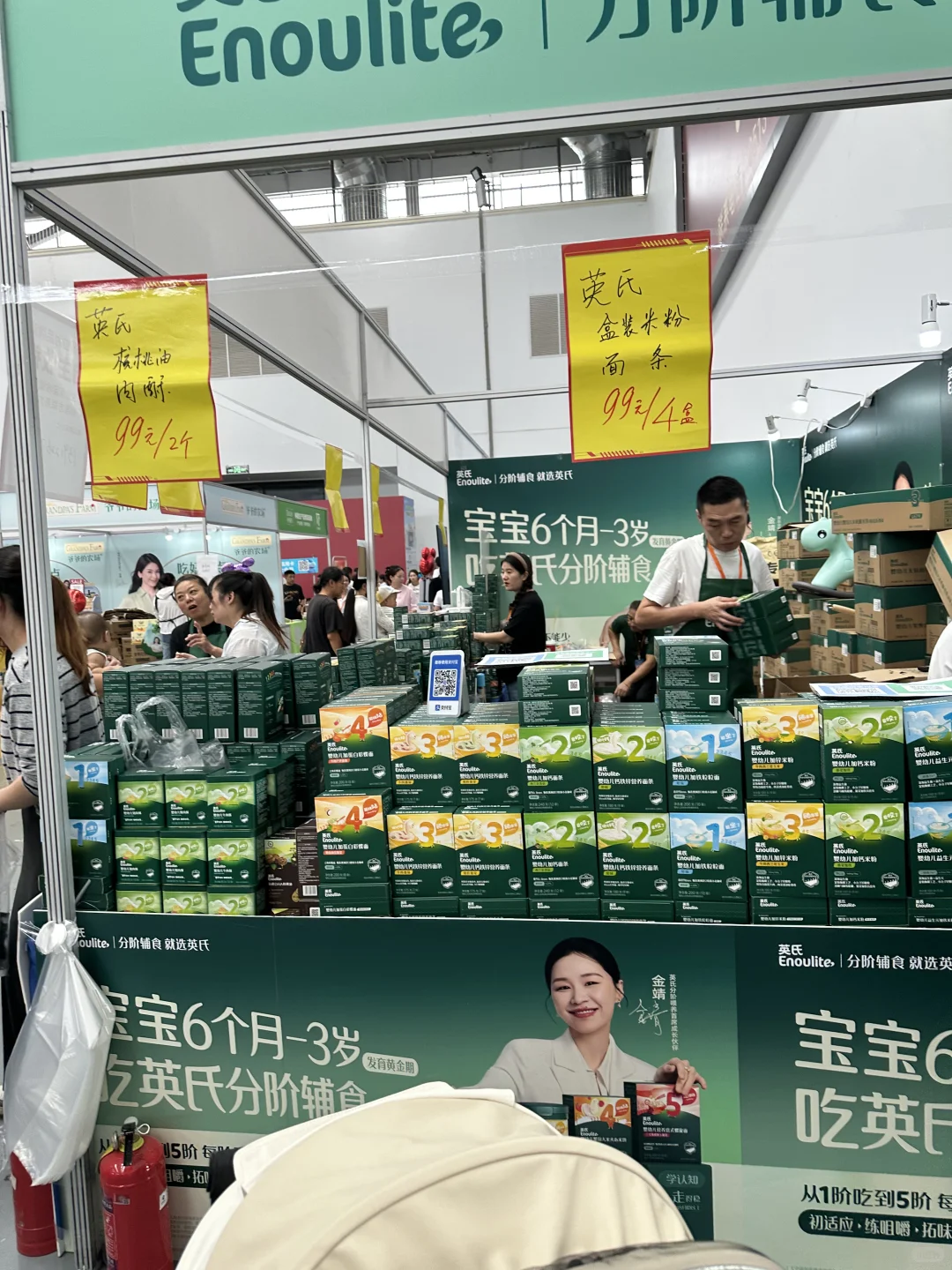 爱婴室母婴展
