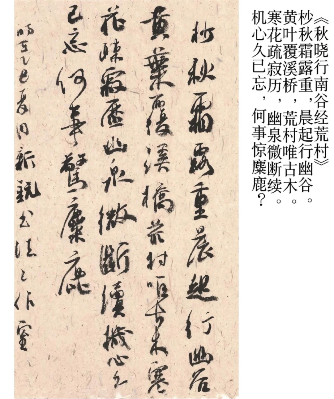 ?高清版|投展秘籍 颜真卿行书创作资料