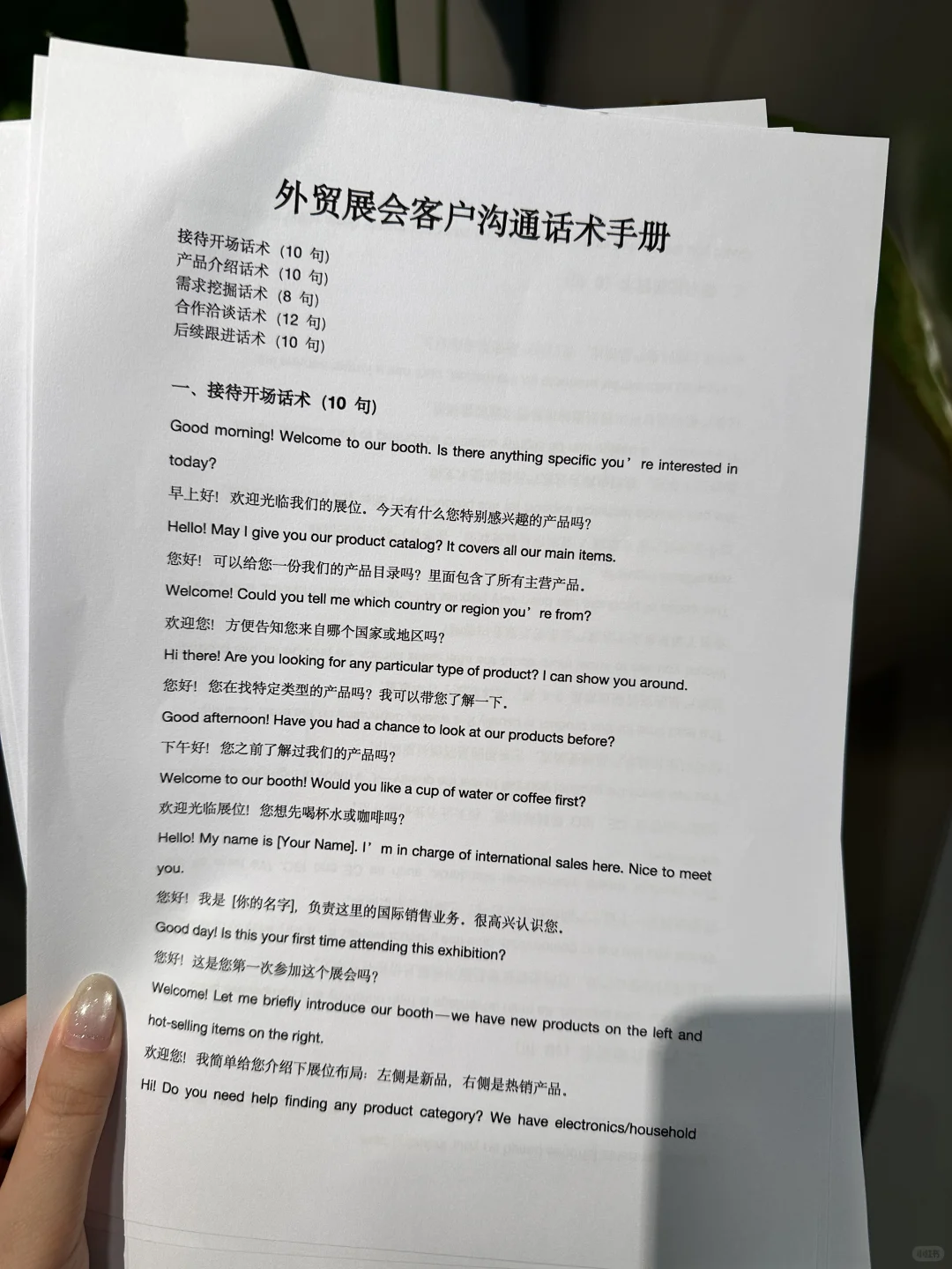 急！！！！马上就要去参加广交会了！！