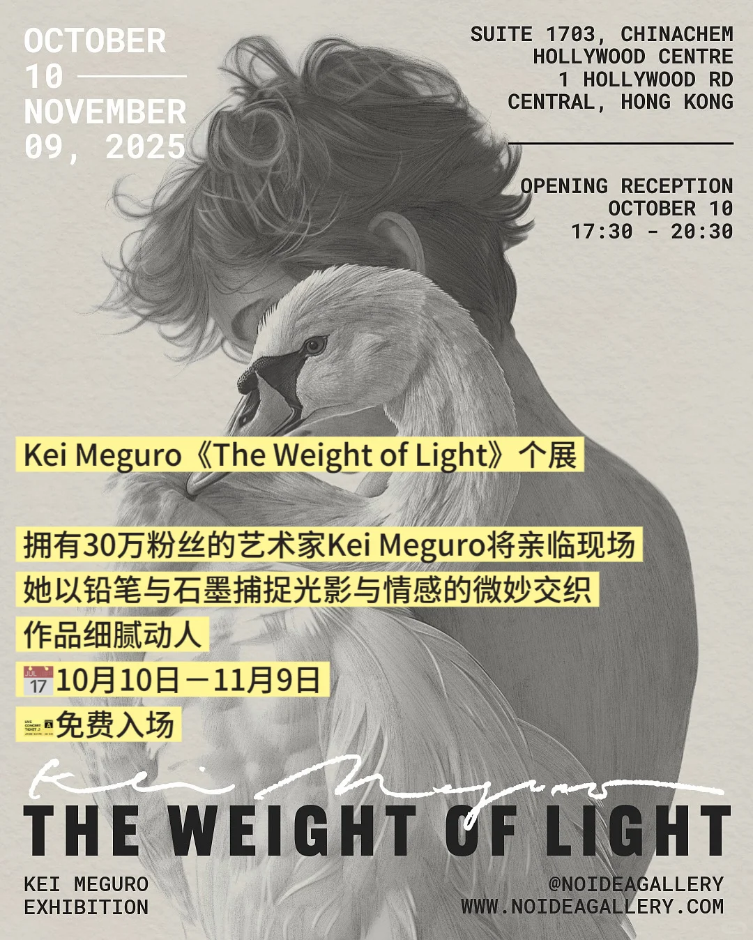 ??香港10月最新展览活动推荐❗️