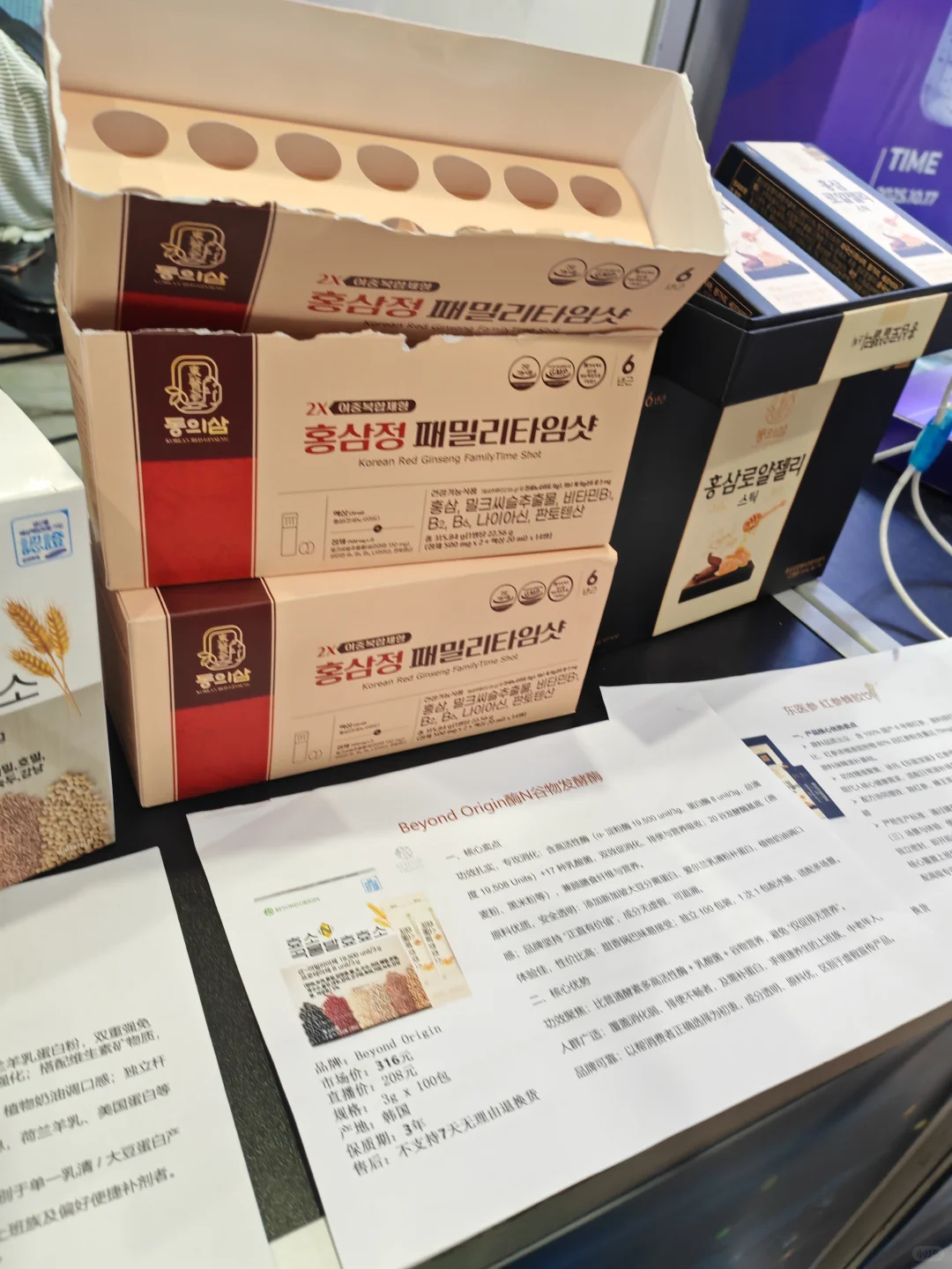 全国电商主播大赛选品对接会