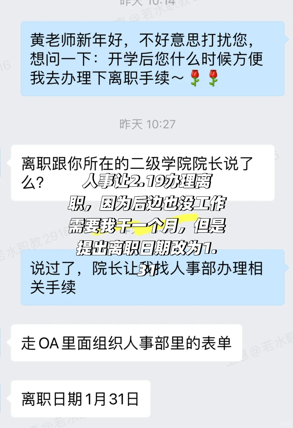 苏州工业园区职业技术学院 谨慎投递 欠薪