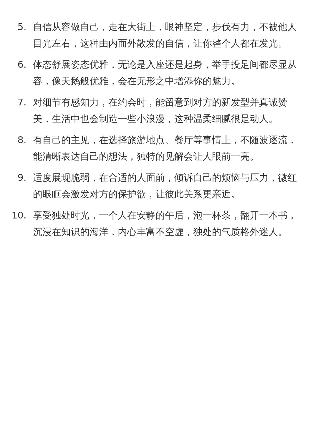 女生最具性张力的状态