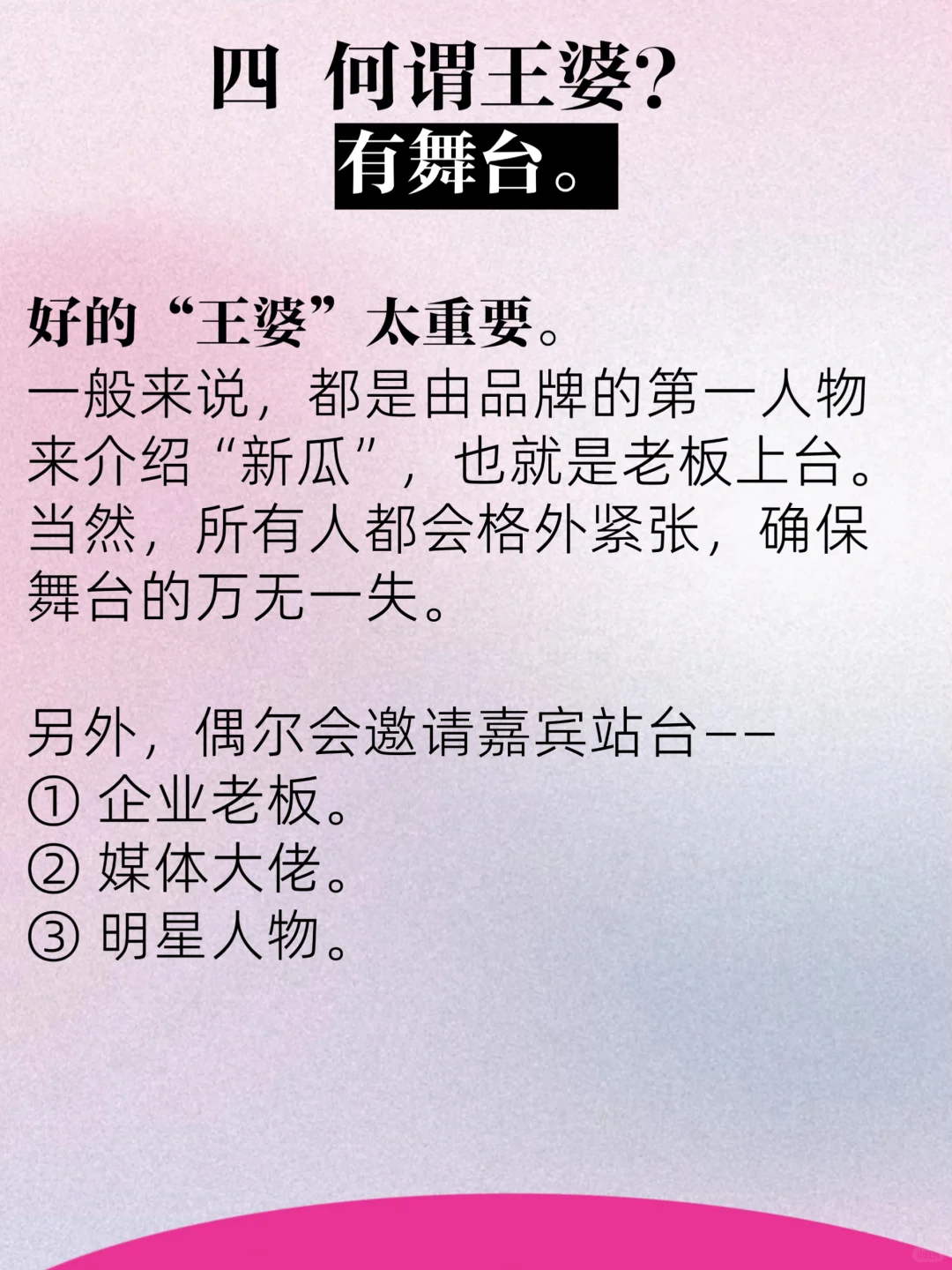 新品发布会是有预谋的王婆卖瓜。