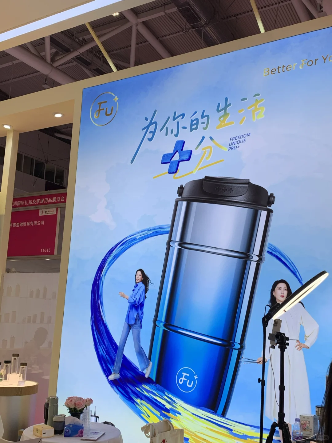礼品展打卡