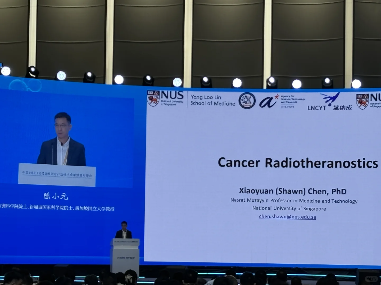 核医疗产业技术成果供需对接会