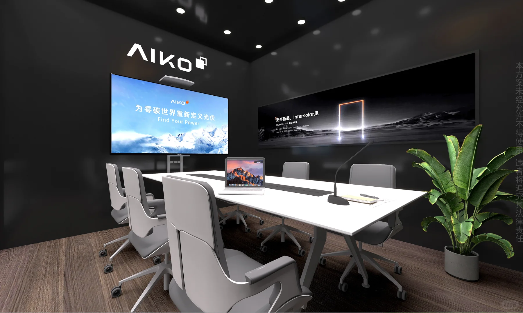 光伏小展台