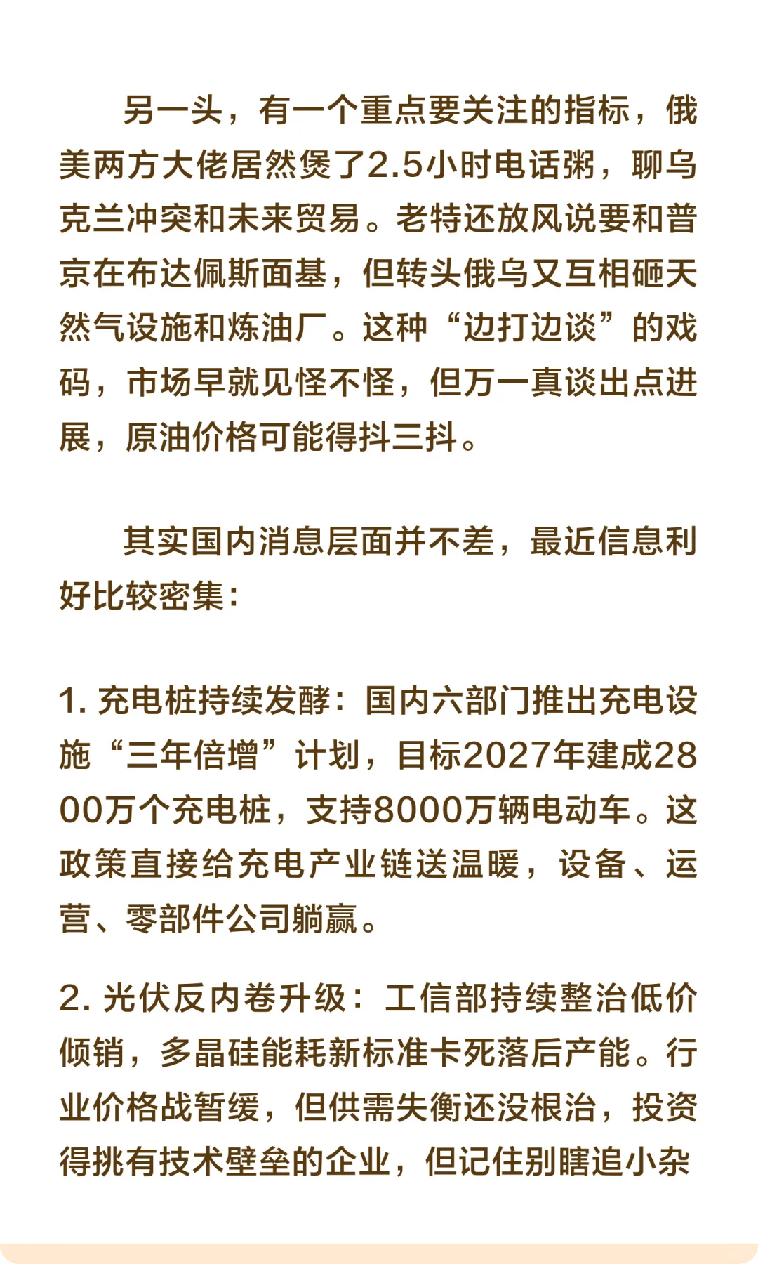你知道几点钟最冷吗？
