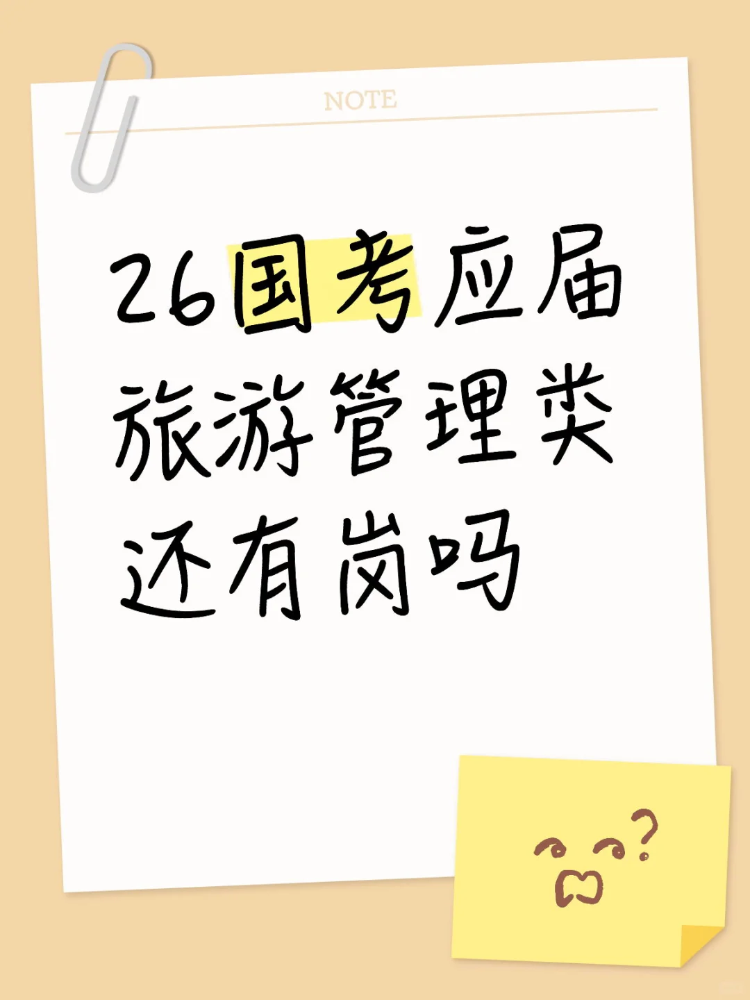 旅游管理类天塌了 会展经济与管理塌两遍