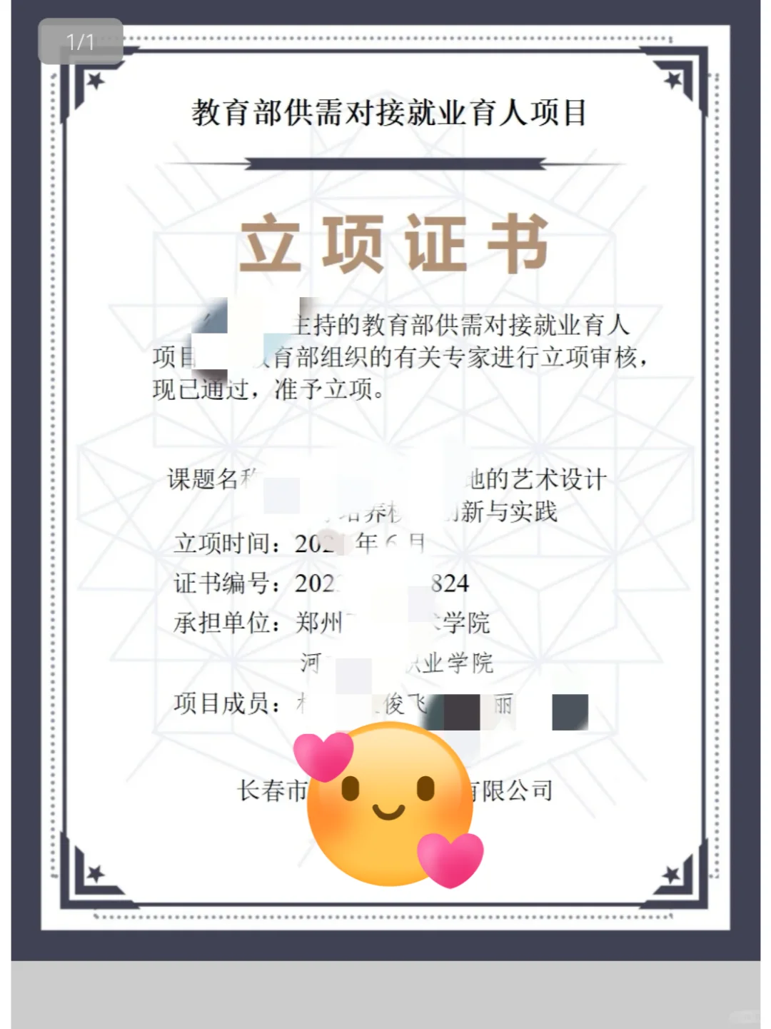 供需对接就业育人项目，老师不要错过?