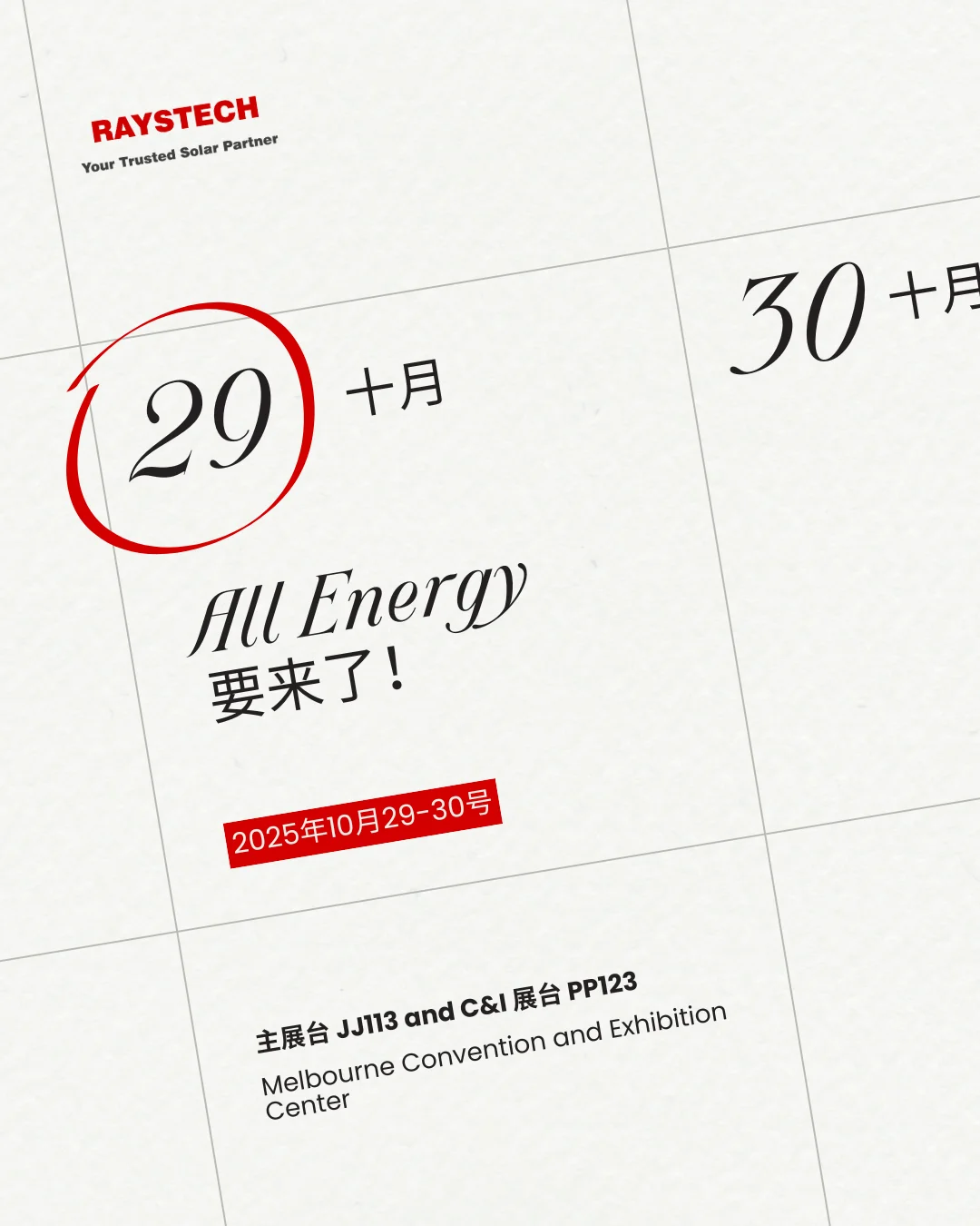 9天后,光伏圈要炸了?!