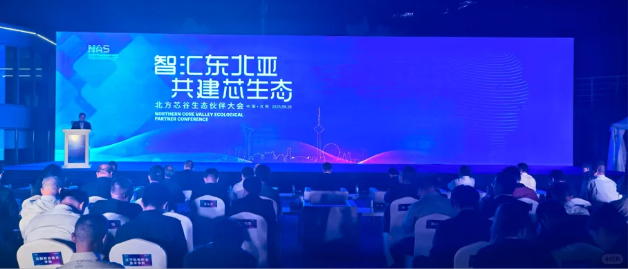沈阳浑南区北方芯谷有57家企业入驻