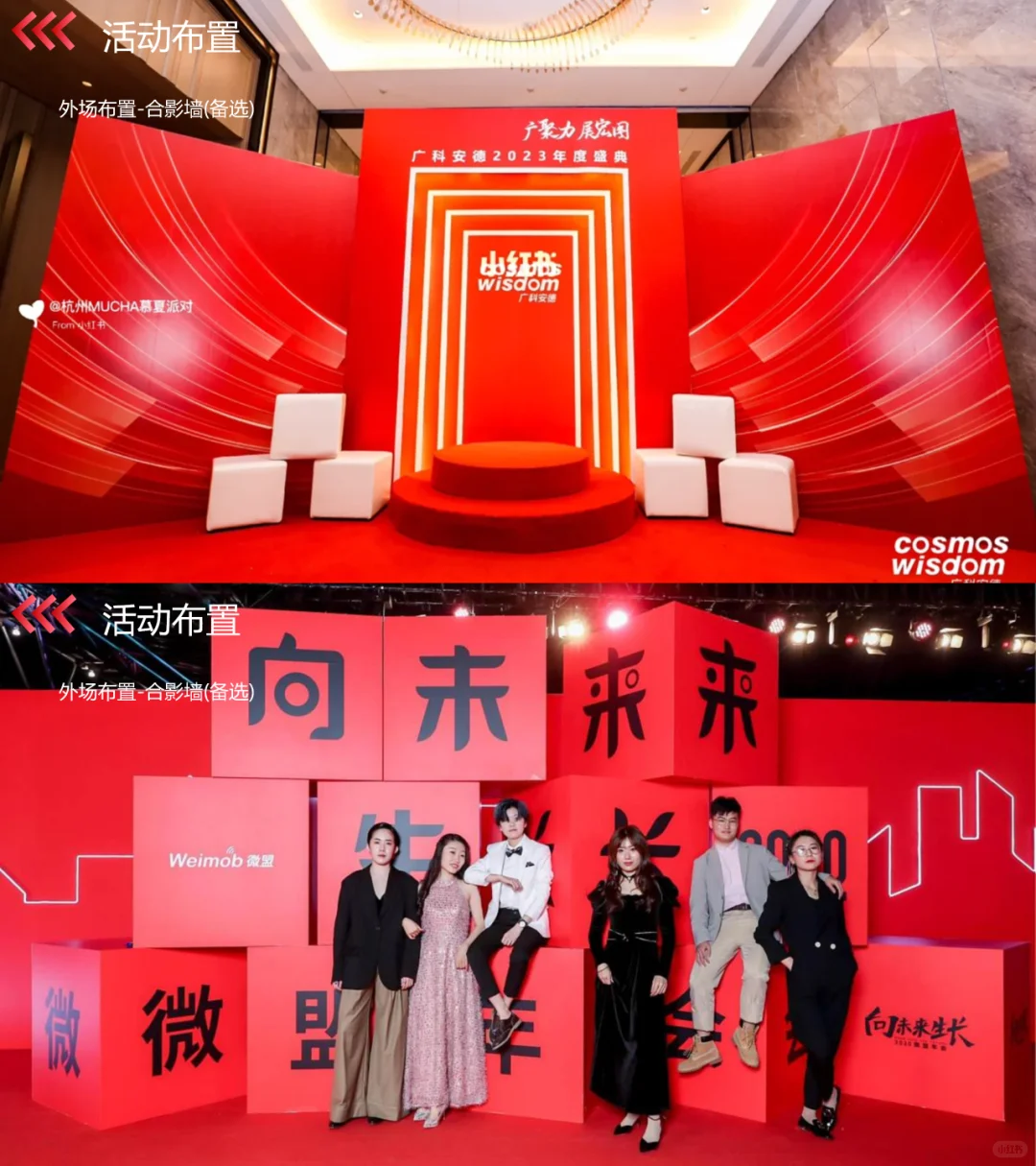 「顺势谋远 向上而生」年底合作商交流大会