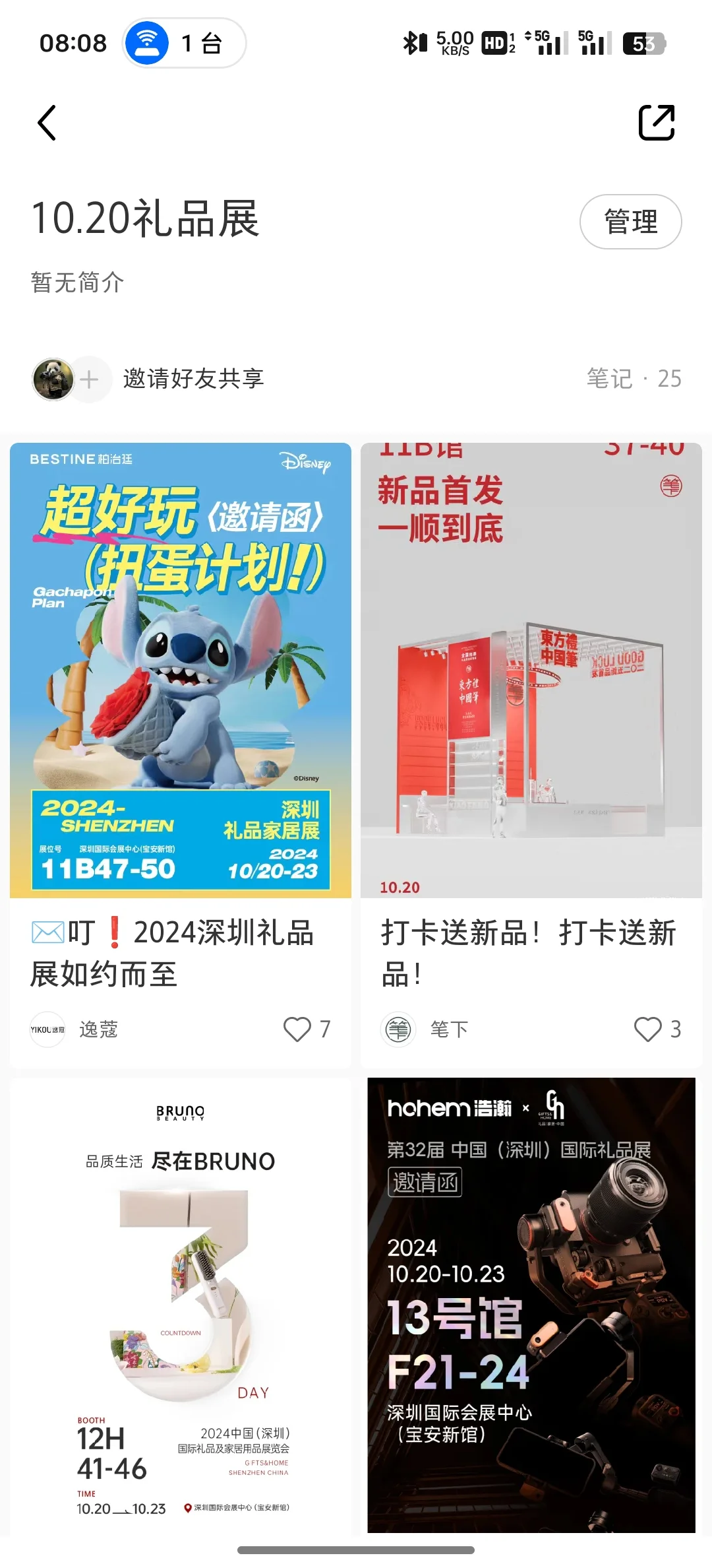 10.20-23|深圳礼品展,最全攻略,纯干货!