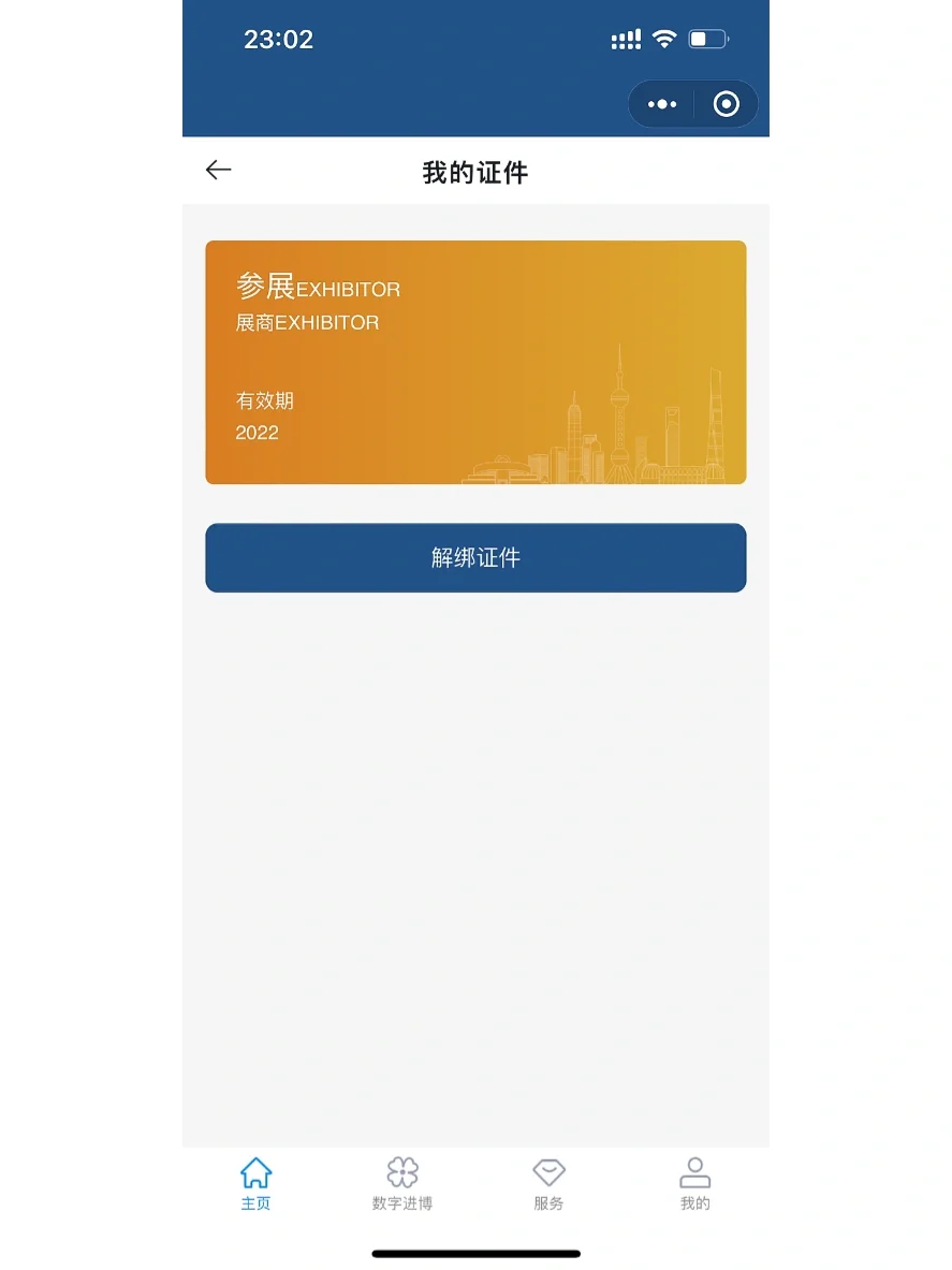 被公司拉去进博会当壮丁 然后抽了个奖