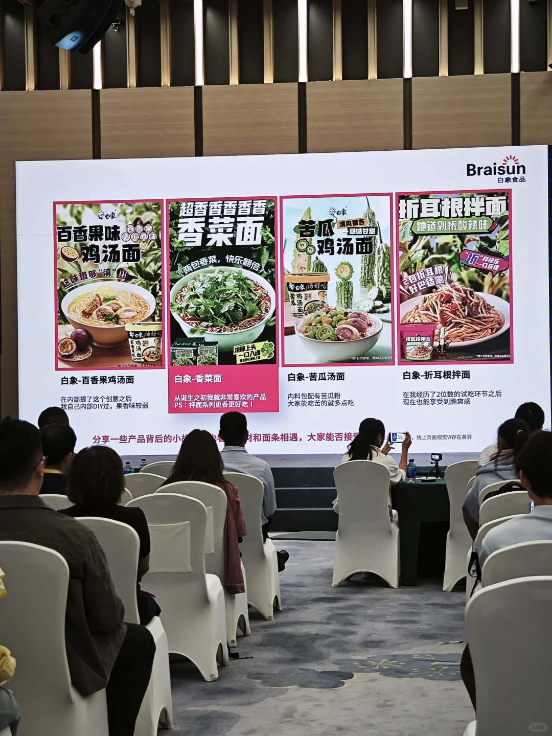 FBIF食品展见闻2:生活越苦,口味越苦?