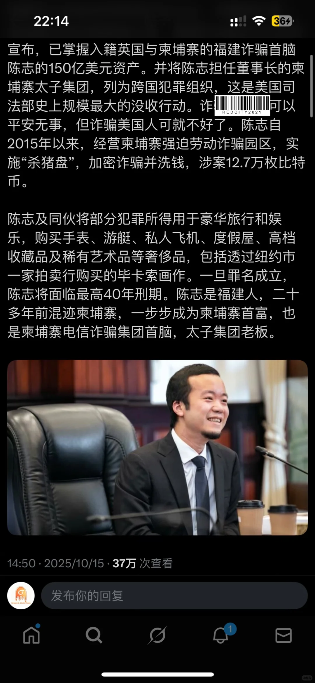 ?币圈黑色星期五是因为“福建老表”